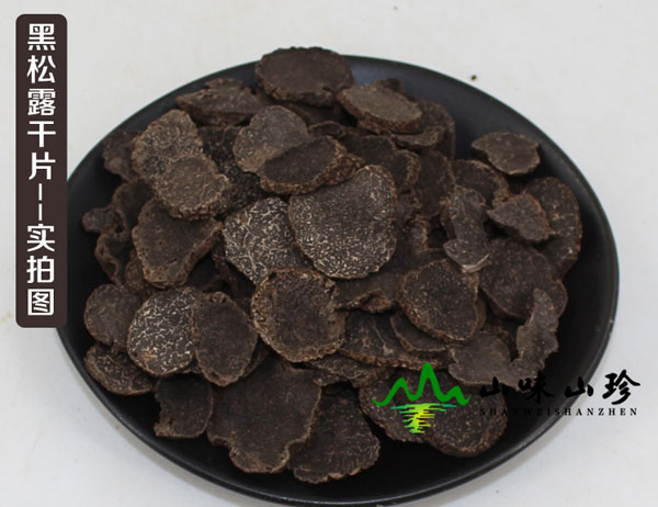 干品黑松露小片现货