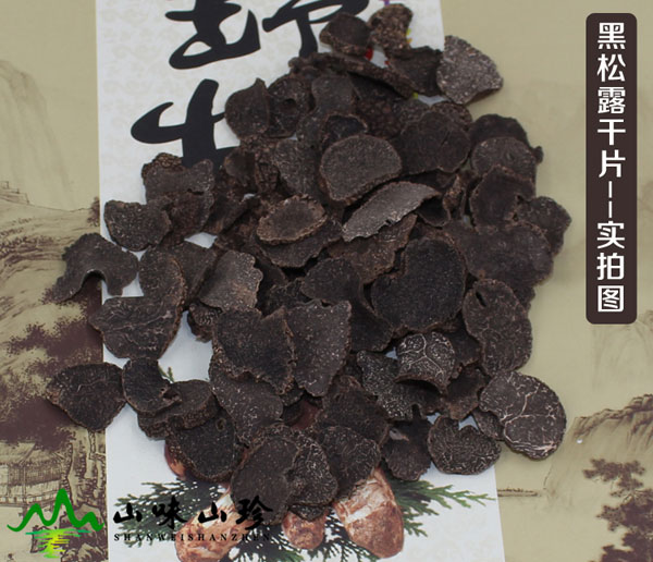 干品黑松露小片大量现货