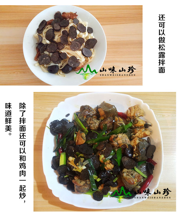 新鲜黑松露其他做法