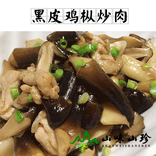 黑皮鸡枞菌炒肉的做法 黑皮鸡枞菌炒肉的做法