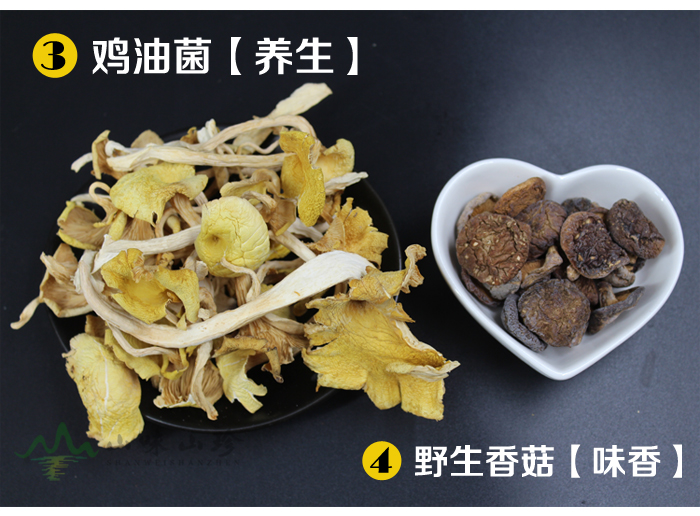 鸡油菌-香菇