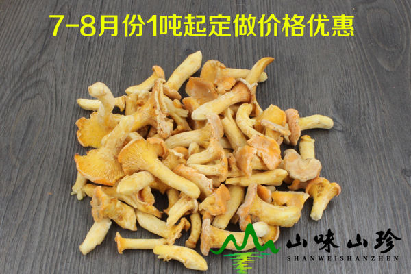 冰冻鸡油菌价格